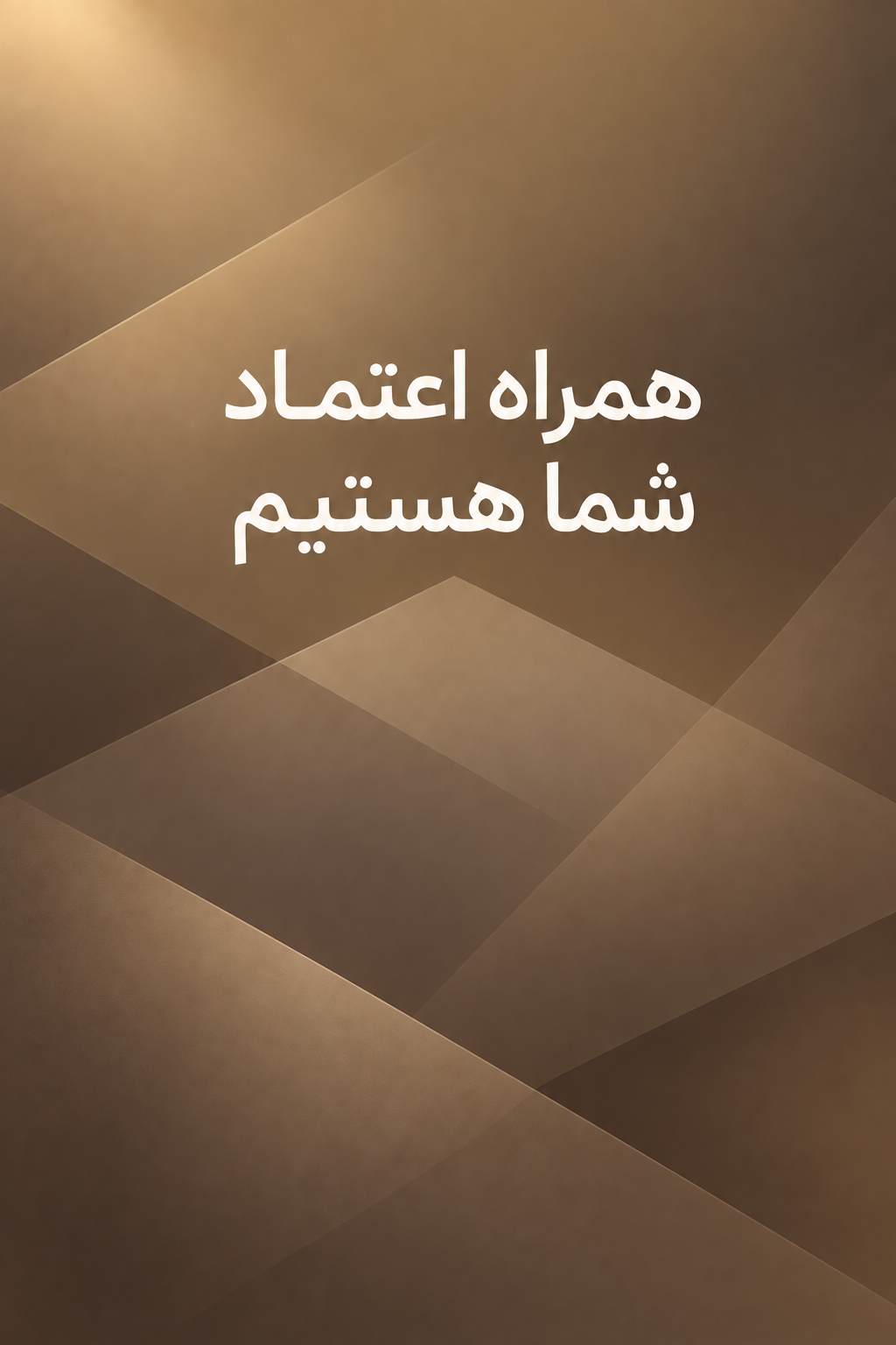 مشتریان مؤسسه مهرآفرینان